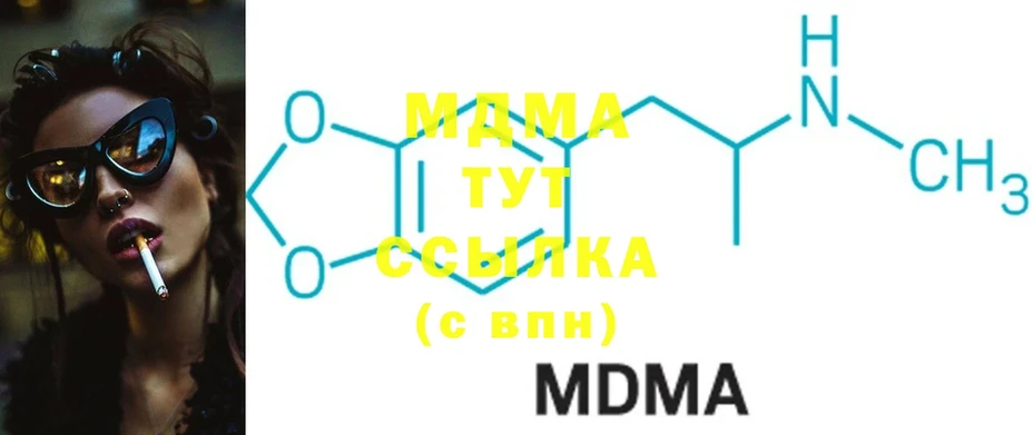 МДМА crystal  Партизанск 